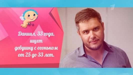 Давай поженимся (Эфир 17 сентября 2021 года)